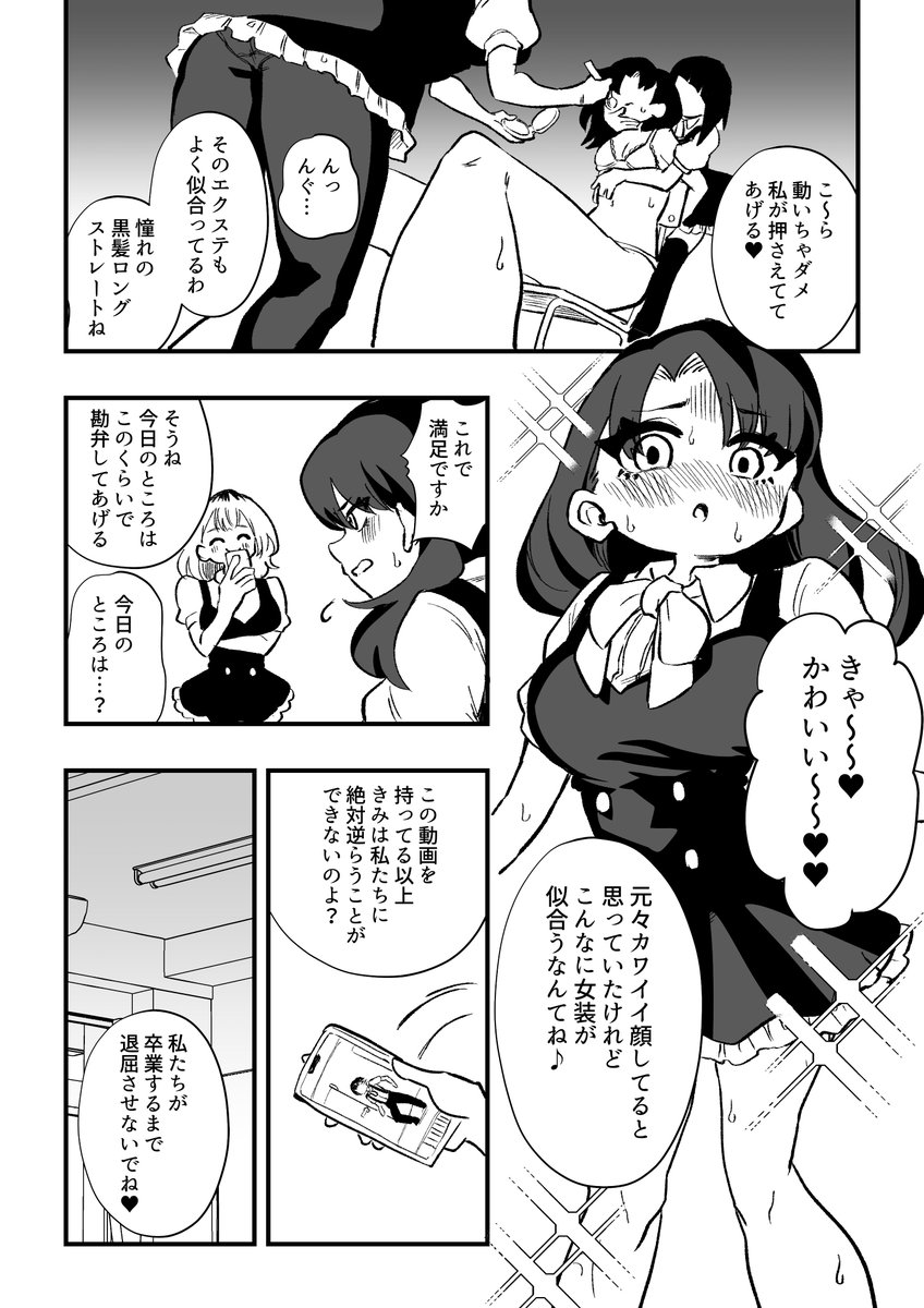 skeb描かせていただきました～
ご依頼ありがとうございました! 