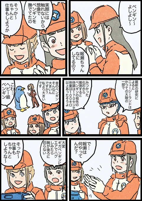 #よりもい #yorimoi #宇宙よりも遠い場所9話のざまあみろは最高ですね。こちらは昔描いた漫画です。 (1/1) 