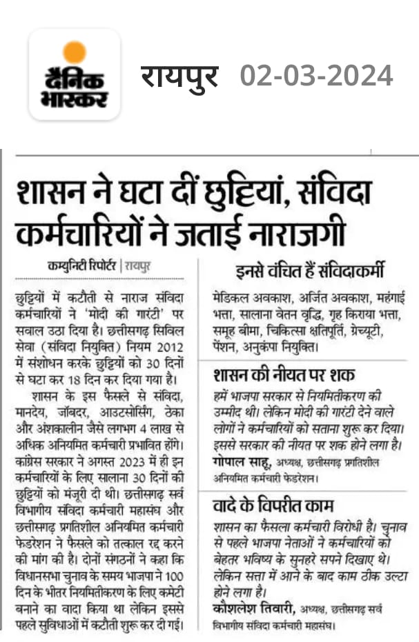 <a href="/ArunSao3/">Arun Sao</a> <a href="/BJP4CGState/">BJP Chhattisgarh</a> <a href="/brijmohan_ag/">Brijmohan Agrawal</a> <a href="/IBC24News/">IBC24 News</a> <a href="/BJP4India/">BJP</a> <a href="/OPChoudhary_Ind/">OP Choudhary</a> <a href="/satyarajput321/">satya rajput</a> <a href="/PMOIndia/">PMO India</a> <a href="/RSSorg/">RSS</a> <a href="/INCChhattisgarh/">INC Chhattisgarh</a> 100 दिन में मोदी की गारंटी का तो कुछ पता नहीं चला पर जो सुविधा थी उसे जरूर छत्तीसगढ़ सरकार ने कम कर के अपनी कथनी और करनी में भेद का चरित्र उजागर कर दिया