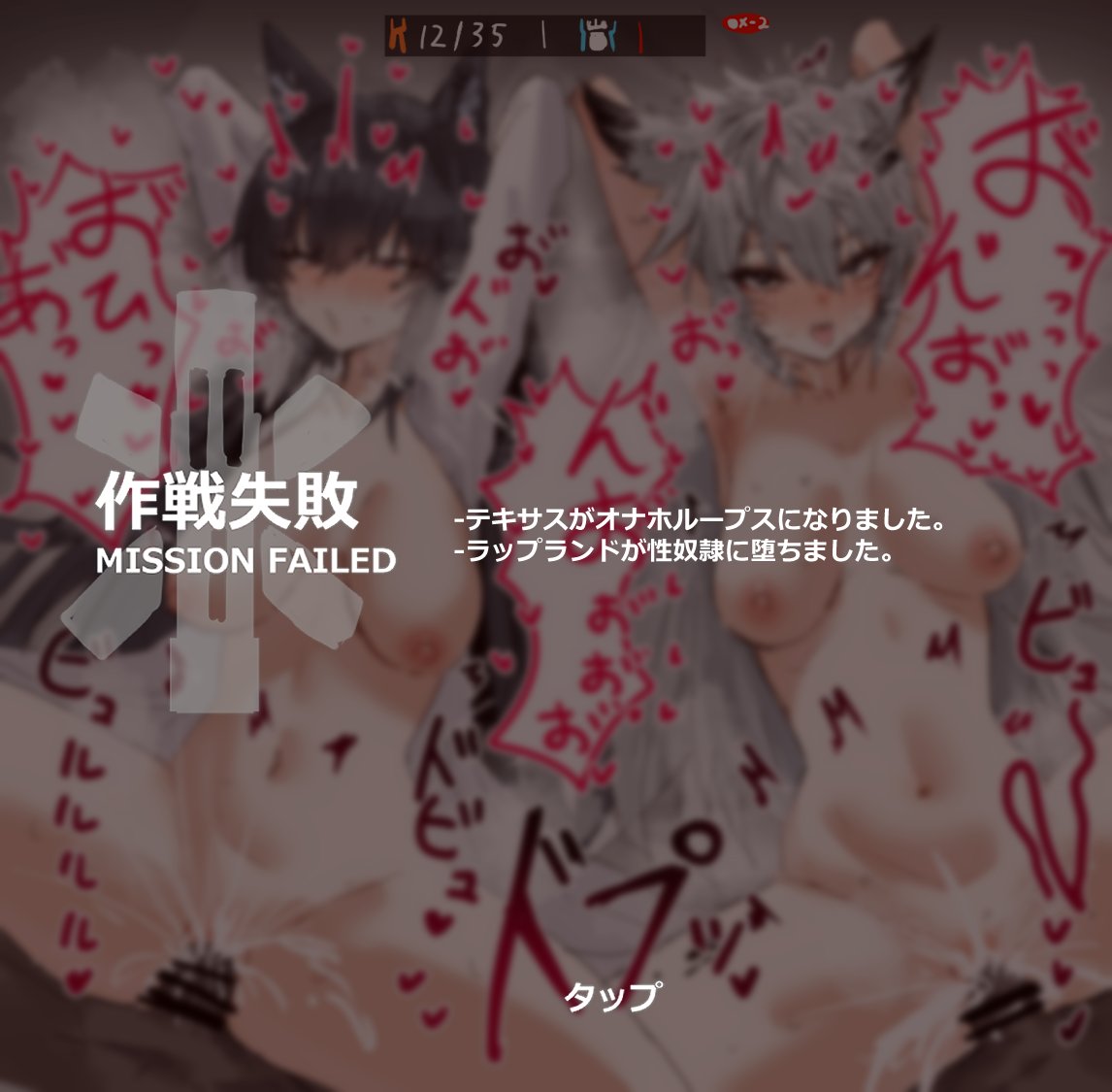 テキサスとラップランドが負けるわけ…🥺 