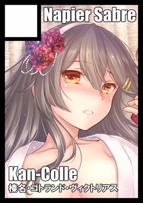 C104申込みました。艦これです。 