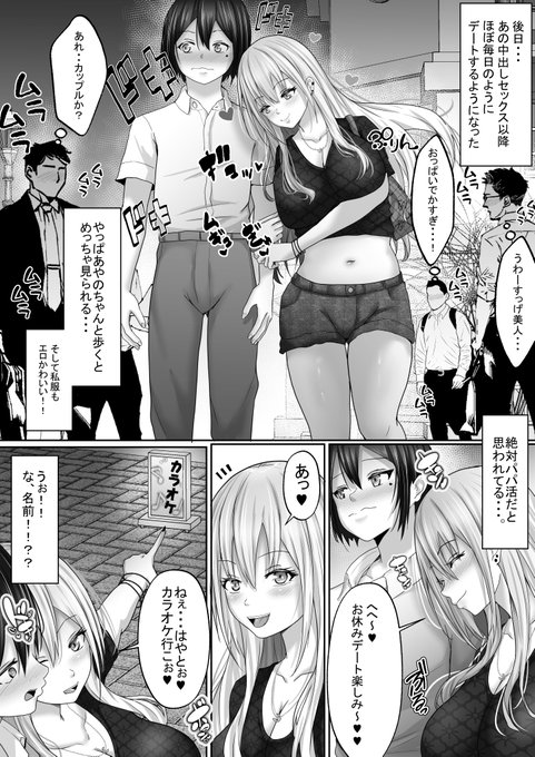 でかぱい大好きな僕と僕を大好きなでかぱいぎゃる 
