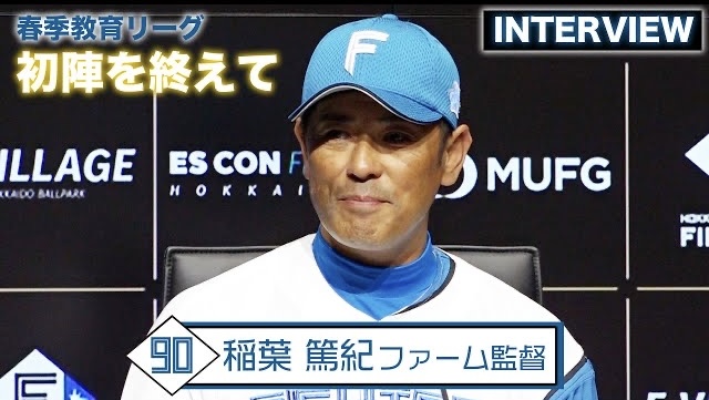 北海道日本ハムファイターズ公式 on X: 