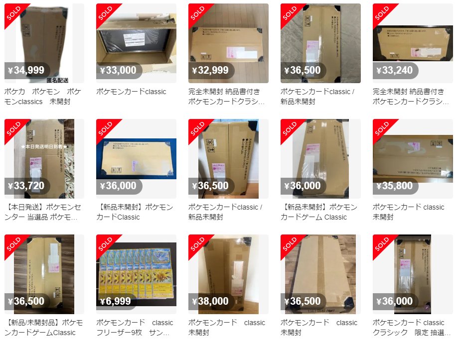 【新品】ポケモンカードゲーム　classic 【2023年10月出荷分】 ポケモンカードゲーム Classic」｜ポケモンカードゲーム公式