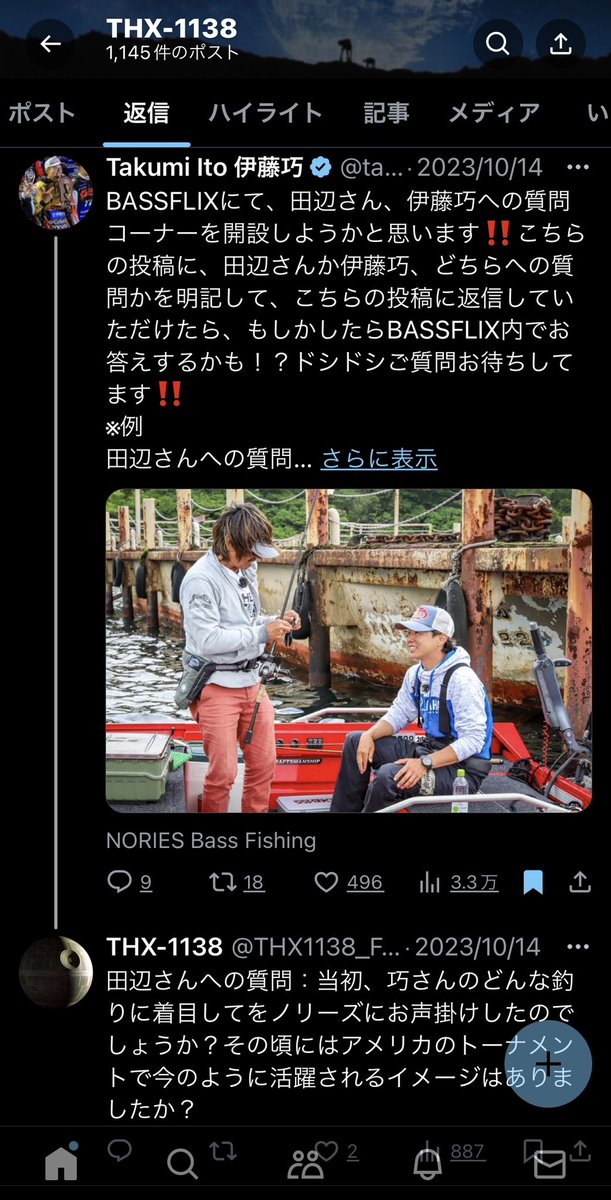THX1138_FN2199's tweet photo. (((((((( ;゚Д゚)))))))ガクガクブルブルガタガタブルガタガク
ワ、ワイの質問を…田辺さんが読んでくれて、BASSFLIXがはじまってる…
(おまけに誤字まで晒されとる…)
#BASSFLIX #nories #田辺哲男 #伊藤巧 https://t.co/oHoM6BmpWT