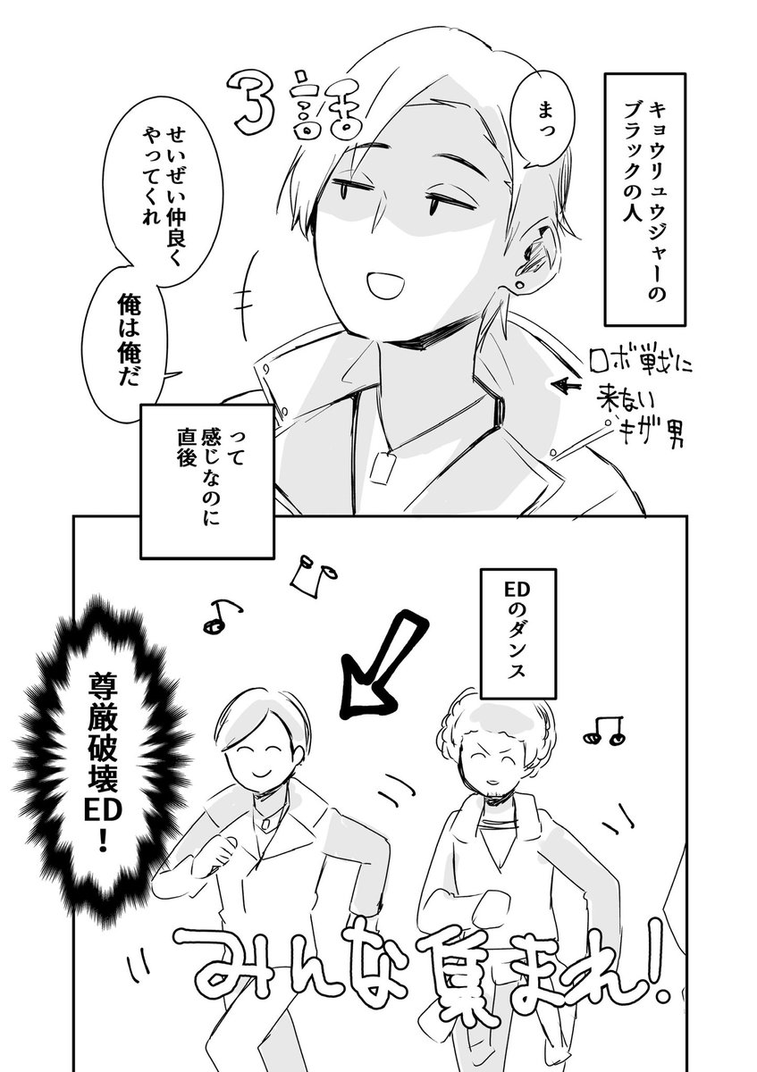 絵日記 最近キョウリュウジャーみてる 