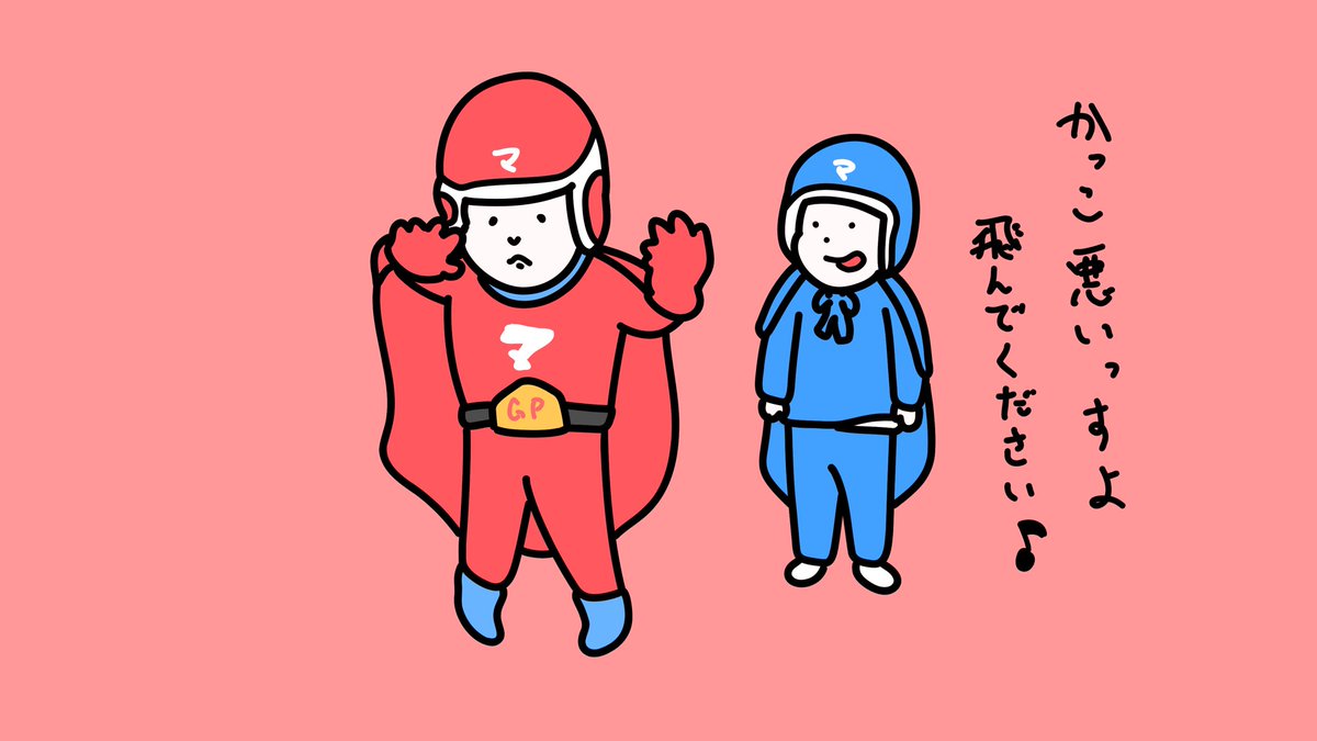 マッサマンのお助けに成功してご機嫌なマツダマン #ドッキリGP #向井