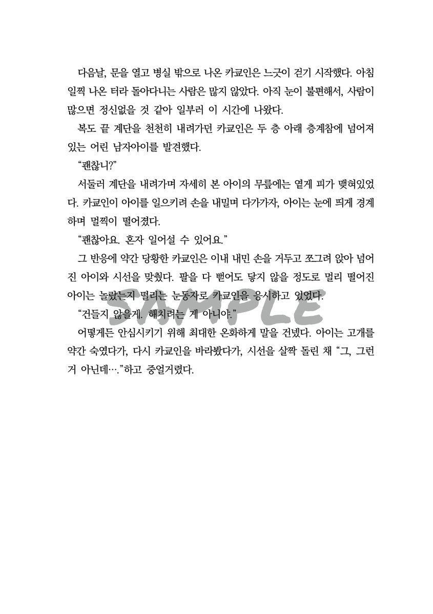💚 21일 공개되는 카쿄인 논커플링 앤솔로지 <녹색사상지대> 의 작품 샘플을 공개합니다. (1/4)

소설:: 요모님(<a href="/yomokoon/">요모</a> )