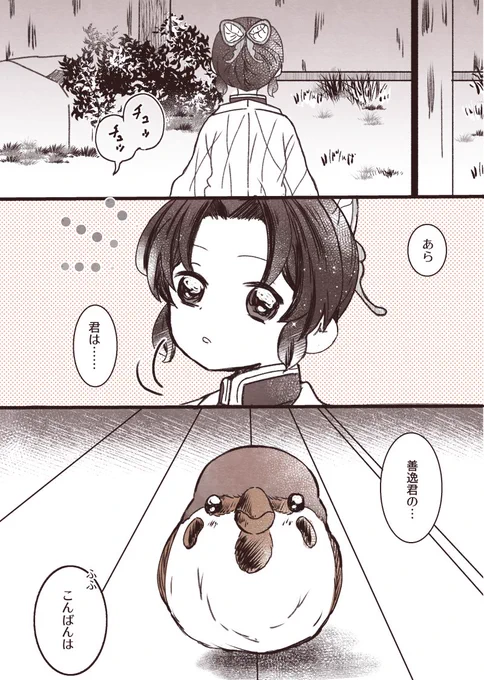 再掲。🌊🦋
恋の相手…内緒ですよ?(1/2)

🦋さんは、復讐に生きているので最後まで胸にしまっていくだろうなって当初、思って描いたはなし。 