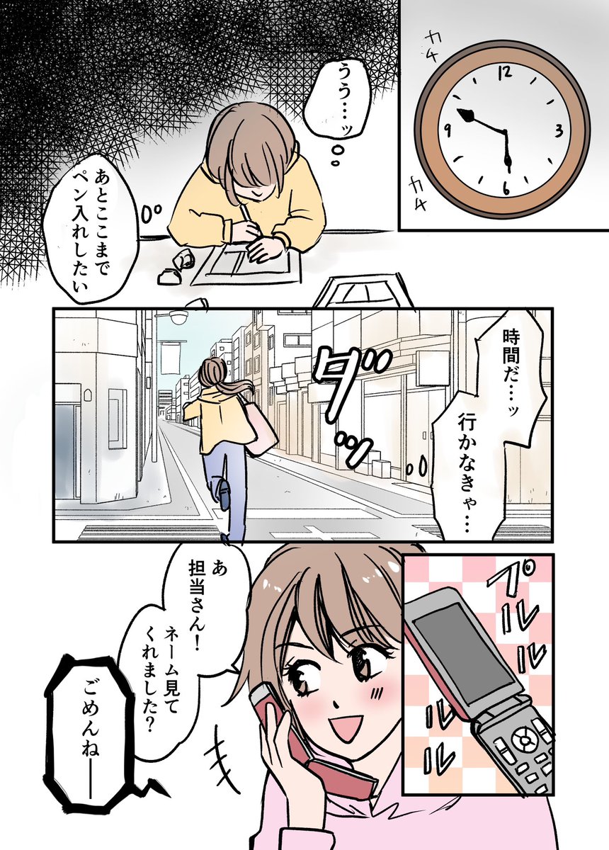 人生は1日1円!?父に教わった人生で大切なこと3/4
#漫画が読めるハッシュタグ
#エッセイ漫画 