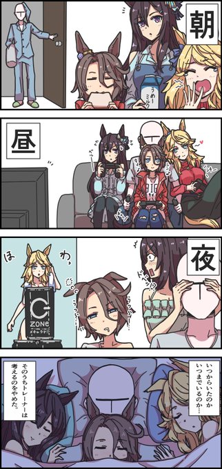 俺たちのウ漫画

「真相は湿度の中」

 #ウマ娘 