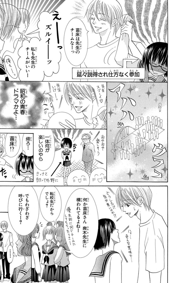 セーラー服でメガネ黒髪おかっぱ中学生だけど
萌えキャラではない「苗床かのこ」
(2/10)
#漫画が読めるハッシュタグ
#笑うかのこ様