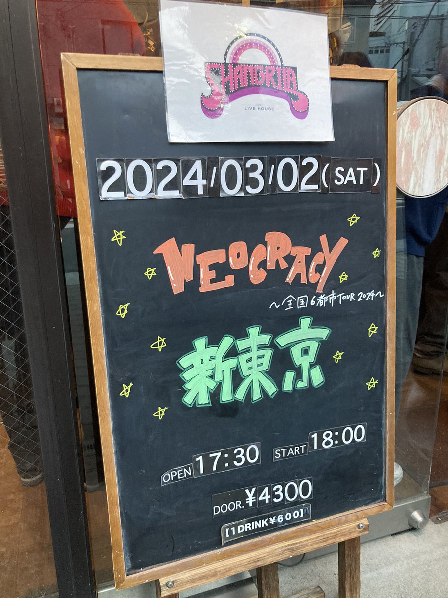 km0brax's tweet image. #梅田シャングリラ にて #新東京 ！ 約1年前に初めて新東京の音楽を生で聴いた場所なので、またここに戻ってきてくれて嬉しい。前回を思い返して、手前勝手な感想ですがとても成長を感じて感動してました。素敵な夜をありがとう。次会える日を楽しみにしてます。また大阪来てね。#NEOCRACY