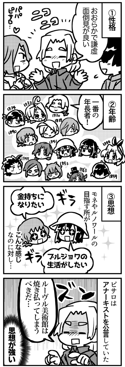 ピサロが印象派展に参加し続けた理由 