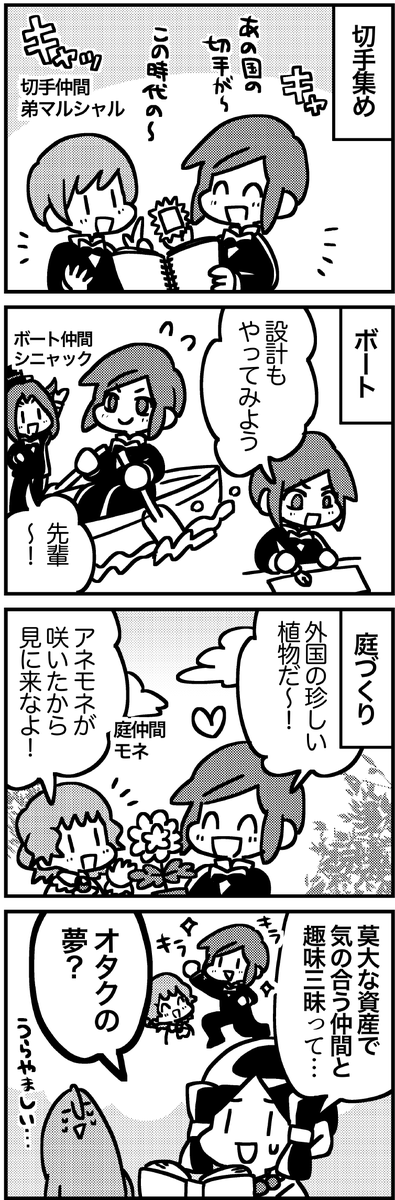 カイユボットの趣味 