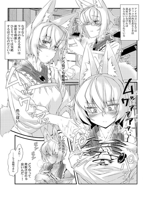 ラッコ鍋奴懐かしい… 