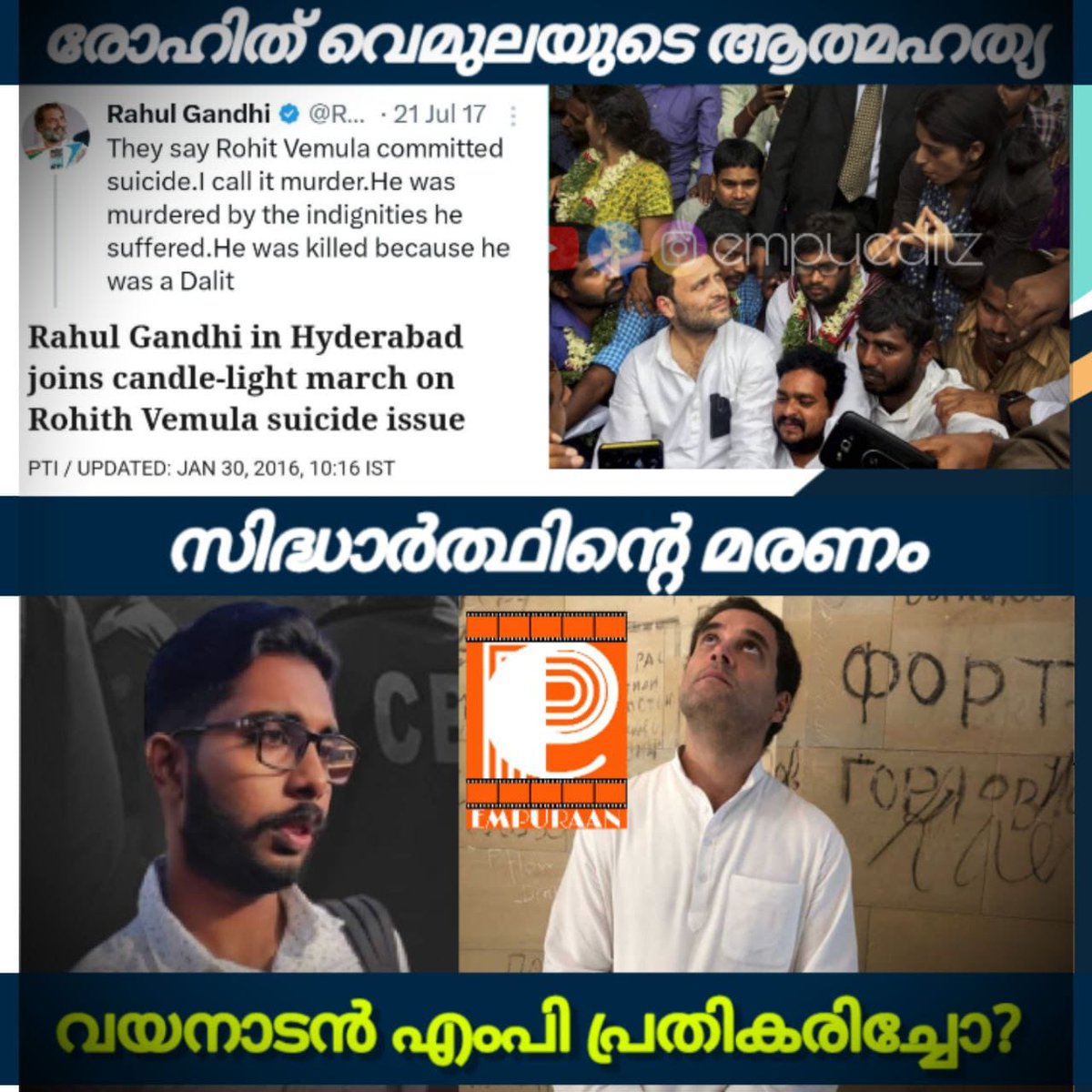 Siddharth was killed in your #assembly still no tweet?
#RahulGandhi #Siddharth
#kerala #wayanad

<a href="/INCIndia/">Congress</a> <a href="/INCKerala/">Congress Kerala</a> <a href="/RahulGandhi/">Rahul Gandhi</a>

ലേശം ഉളുപ്പ്...