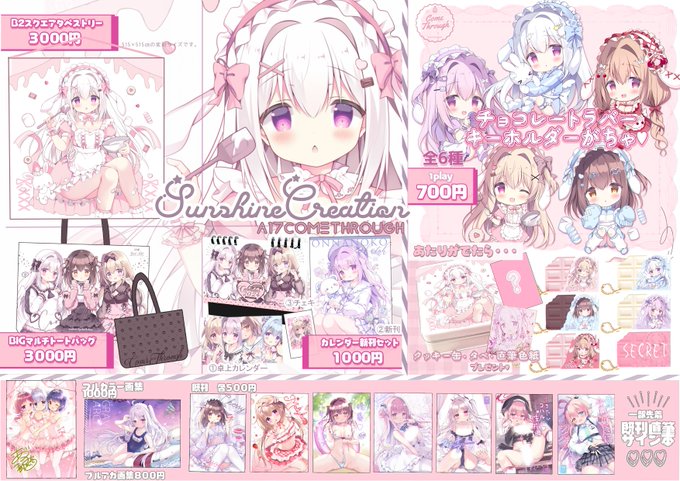 おはようございます☀今日のサンクリよろしくお願いします～!🌸
※壁ポスターが欲しい方は14時半にスペースに集まってください。 