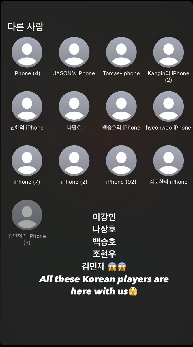 강인이 에어드랍 닉네임 Kangin으로 해놨구나 🤭 카타르때 식당에서 옆에 앉으신 분 스토리인데 너무 신기하당..