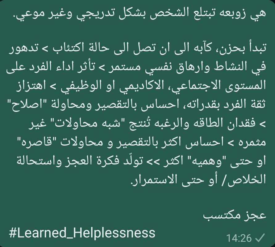 amdr775's tweet photo. اقطعها، من اضعف حلقه.
#learned_helplessness https://t.co/ZsSJhyZuWB