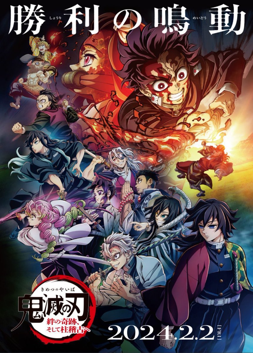 Kimetsu no Yaiba France tweet media