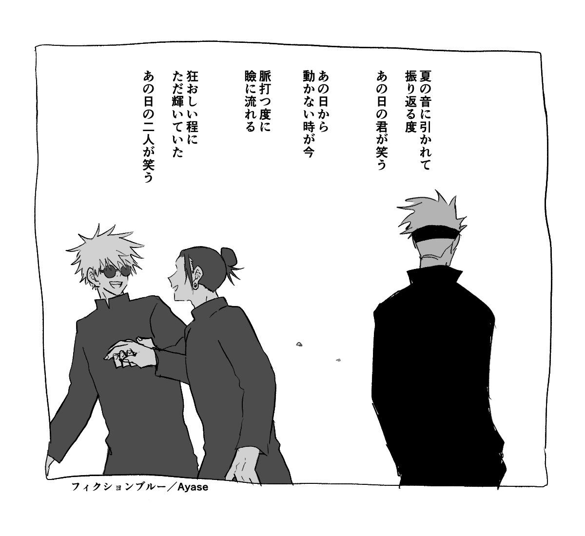 五夏「五夏 」しのの漫画