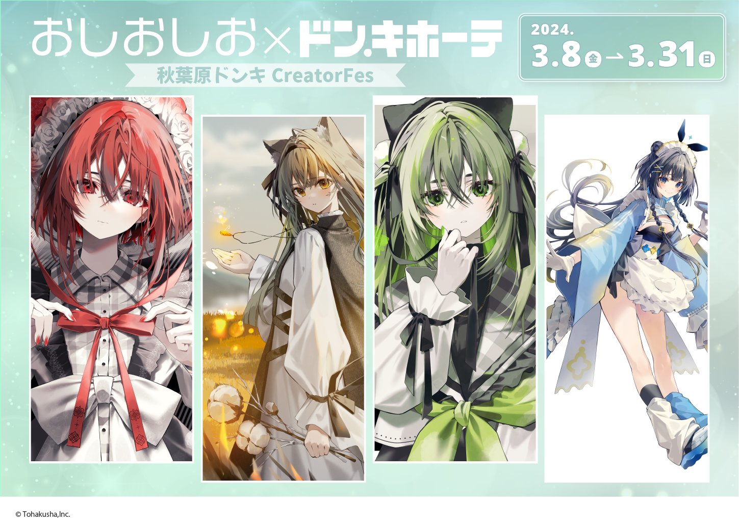 ワンスト | creator's product label в X: „この度は、 #秋葉原