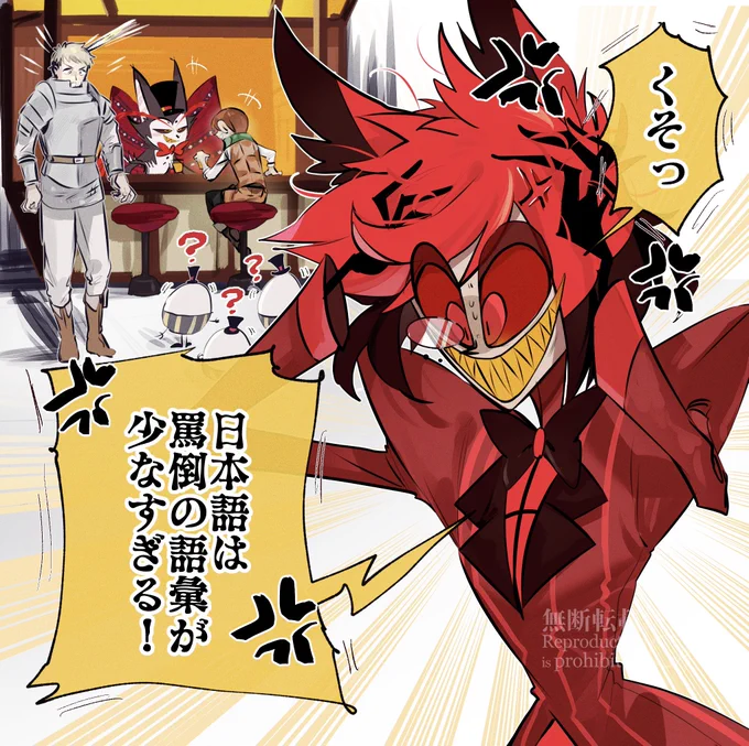 日本語吹き替えと字幕を交互に観ている #DeliciousinDungeon   #HazbinHotel 