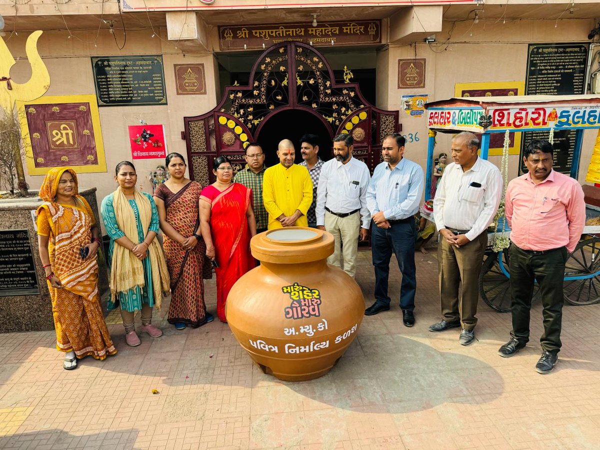vijubanna7773's tweet image. કળશ⚱️લોકાર્પણ કાર્યક્રમ 
પશુપતિનાથ મહાદેવ મંદિર (ભગવતી નગર)
#MycityMyPride #swachhtahiseva 
#cleanamdavad #sbm2024 #amcforpeople #swachhsurvekshan2024 #swachhgujarat2024