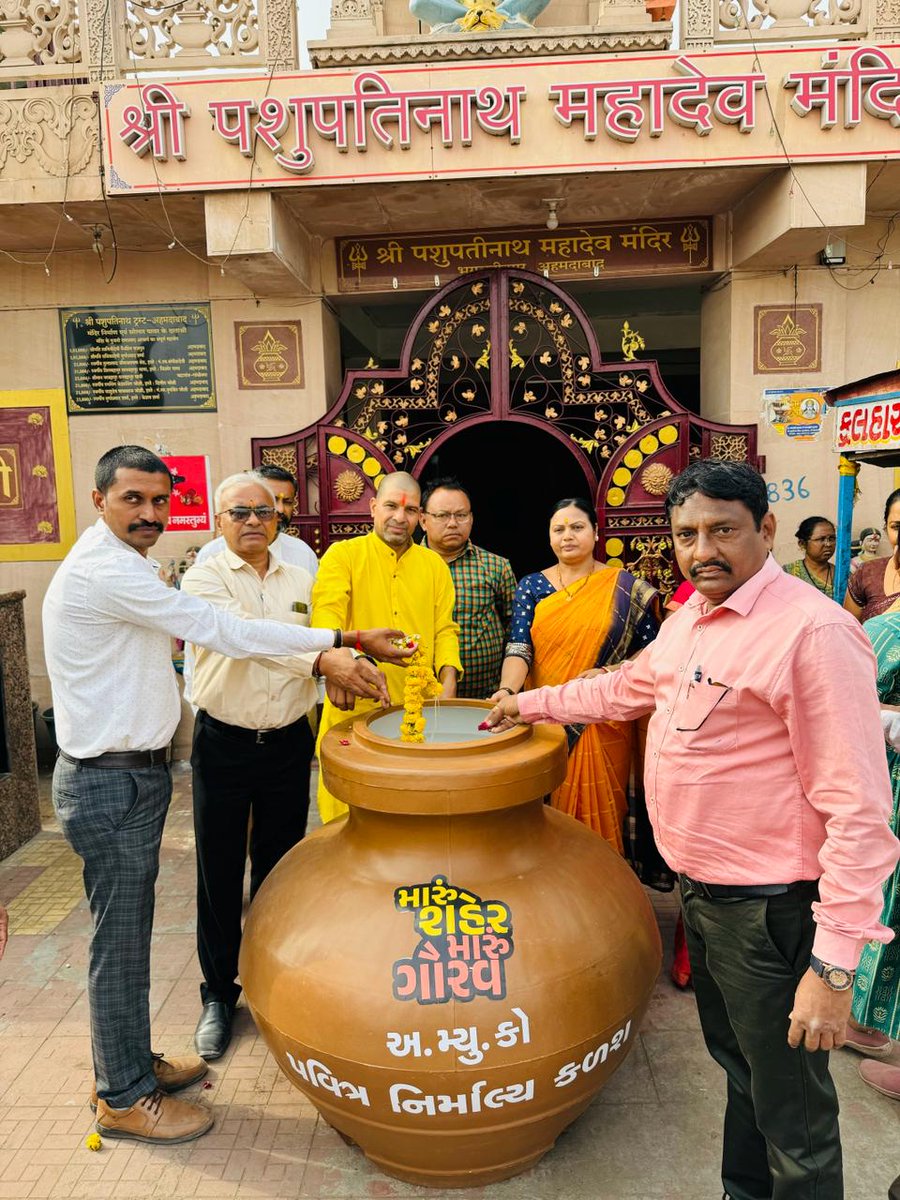 vijubanna7773's tweet image. કળશ⚱️લોકાર્પણ કાર્યક્રમ 
પશુપતિનાથ મહાદેવ મંદિર (ભગવતી નગર)
#MycityMyPride #swachhtahiseva 
#cleanamdavad #sbm2024 #amcforpeople #swachhsurvekshan2024 #swachhgujarat2024