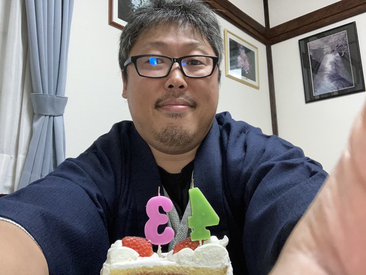 本日43歳になりました。