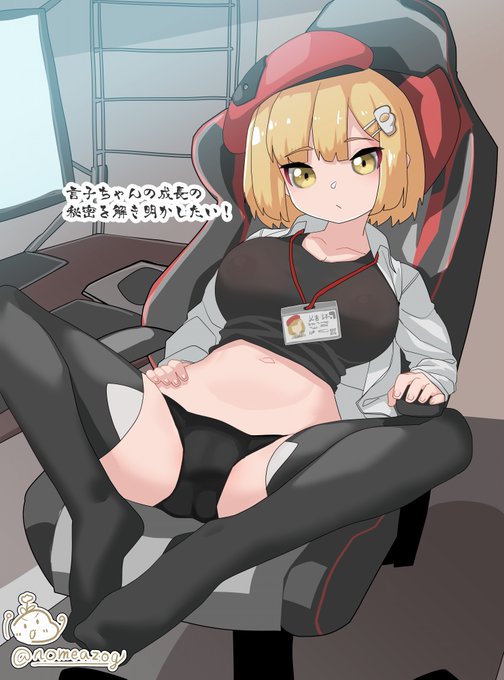 言子ちゃんの成長の秘密を解き明かしたい 1/3 