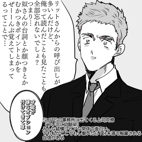 SUITS、クイズ優勝したら報酬として案件貰うの嫌すぎて笑う 
