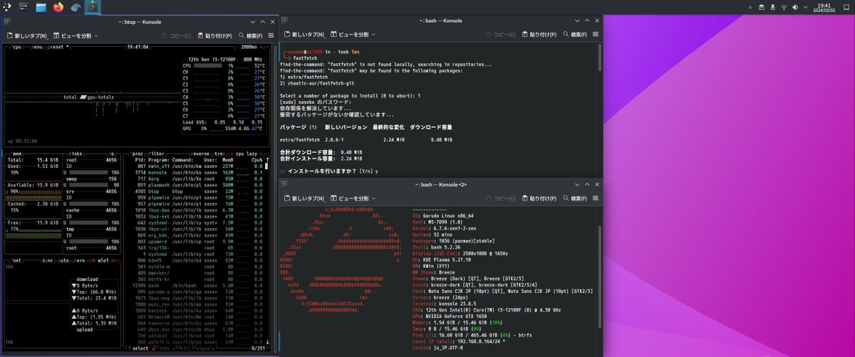 NBOX_L_Turbo's tweet image. ＃GARUDALinux #KDELite #ArchLinux