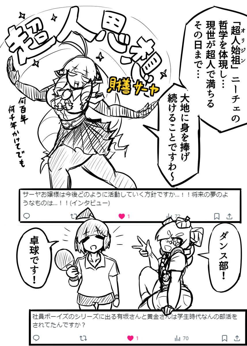 #うちの子に関する質問にうちの子本人が答える 
はいナス! 