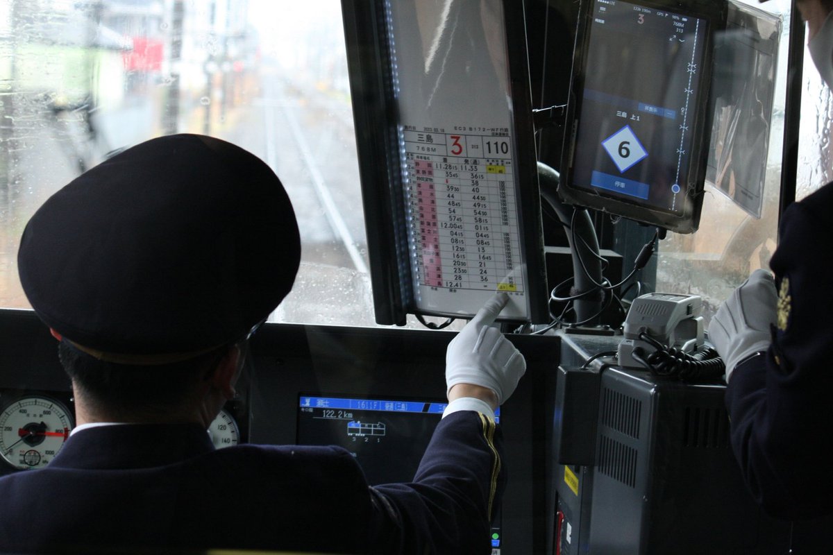 紙スタフ終了 これからはJR東海もスタフ系はタブレット端末となって