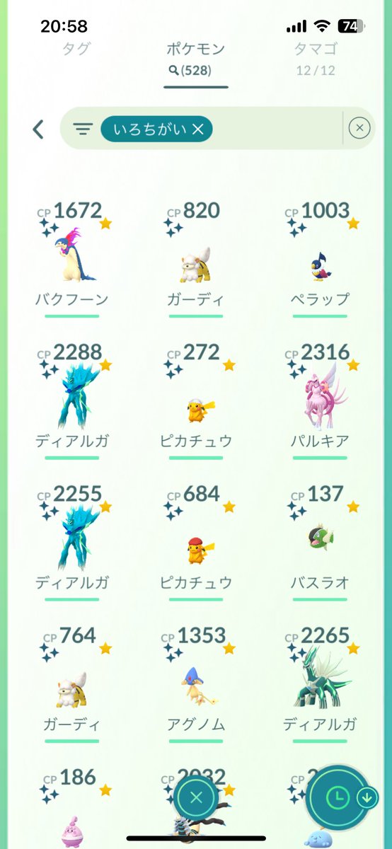 とんでもなく遅いけど僕のGOツアーの成果です笑笑