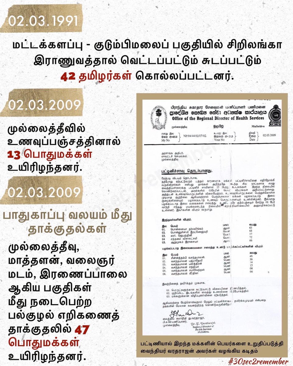 pani2702's tweet image. 02.03.2009
முல்லைத்தீவில் உணவுப்பஞ்சத்தினால் 13 பொதுமக்கள் உயிரிழந்தனர். 
#30sec2remember #தமிழினப்படுகொலை #முல்லைத்தீவு #எறிகணைத்தாக்குதல் #பாதுகாப்புவலயம் #முள்ளிவாய்க்கால்