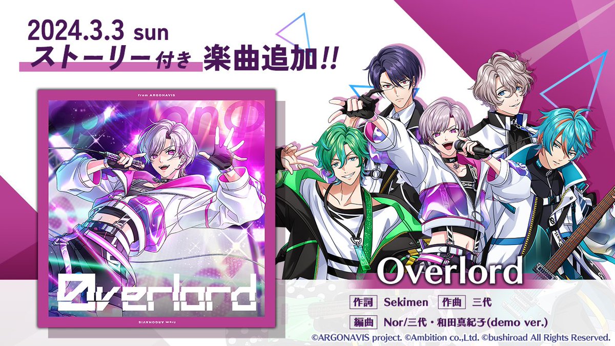 ♪キミステ情報局♪ 3月3日18時よりεpsilonΦの楽曲「Overlord」が登場！ ショップ内のミュージックタブより購入が可能です！  ※購入にはバンドレベル報酬のミュージックコインが必要です。 詳細はゲーム内のお知らせをチェック！ #キミステ