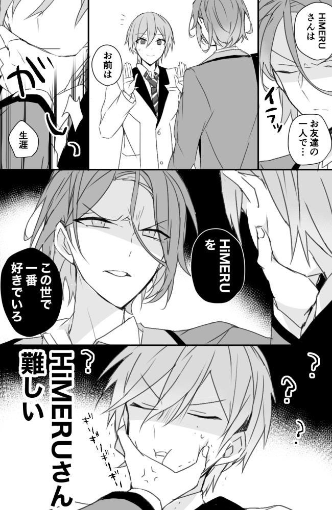 ブランコの怒りが告白になってしまったメル 