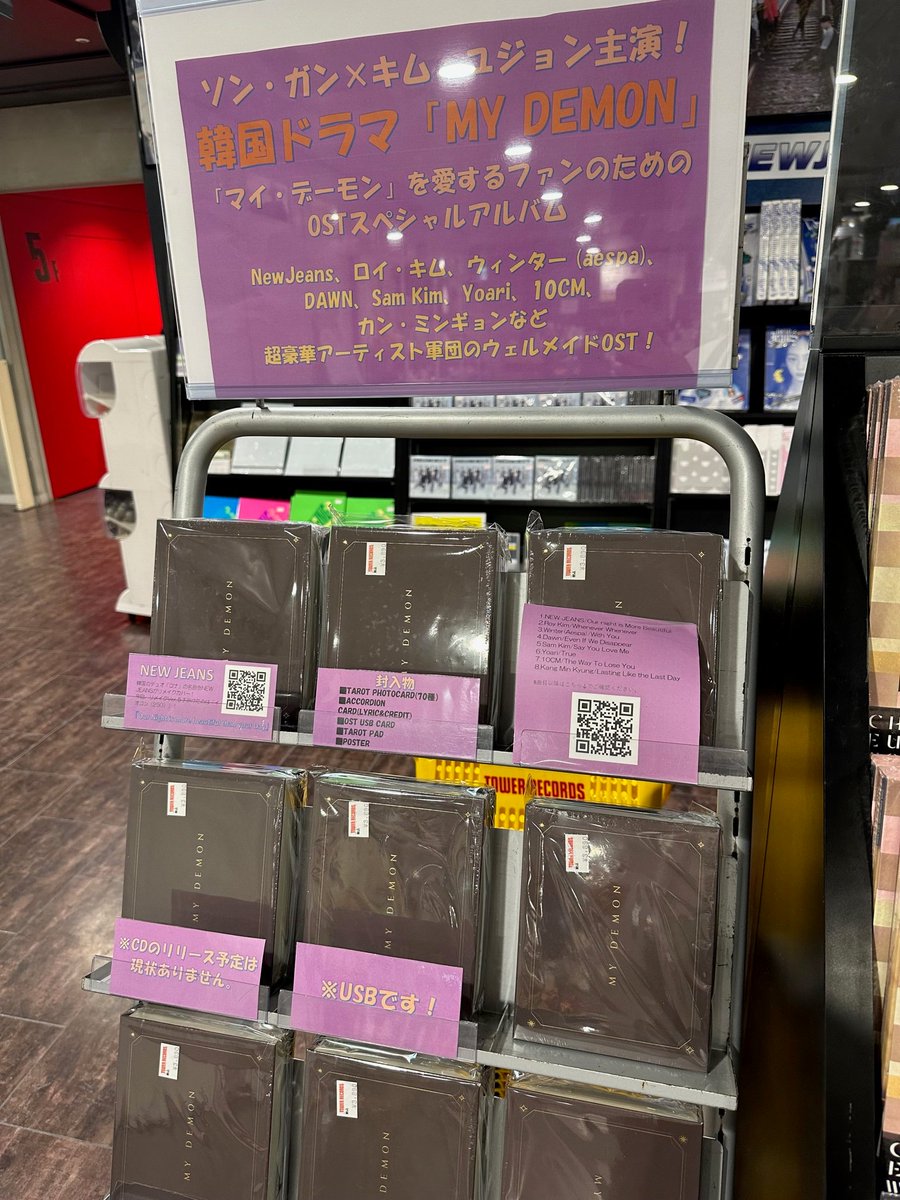 韓国ドラマ】 #ソンガン×#キムユジョン 主演！ 「マイデーモン（Tarot