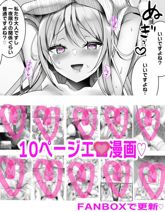 今週もファンボ試し読み記事を🆙しました✨️無料なので是非読んでいってください😊
https://t.co/qHuYElIXQ6 