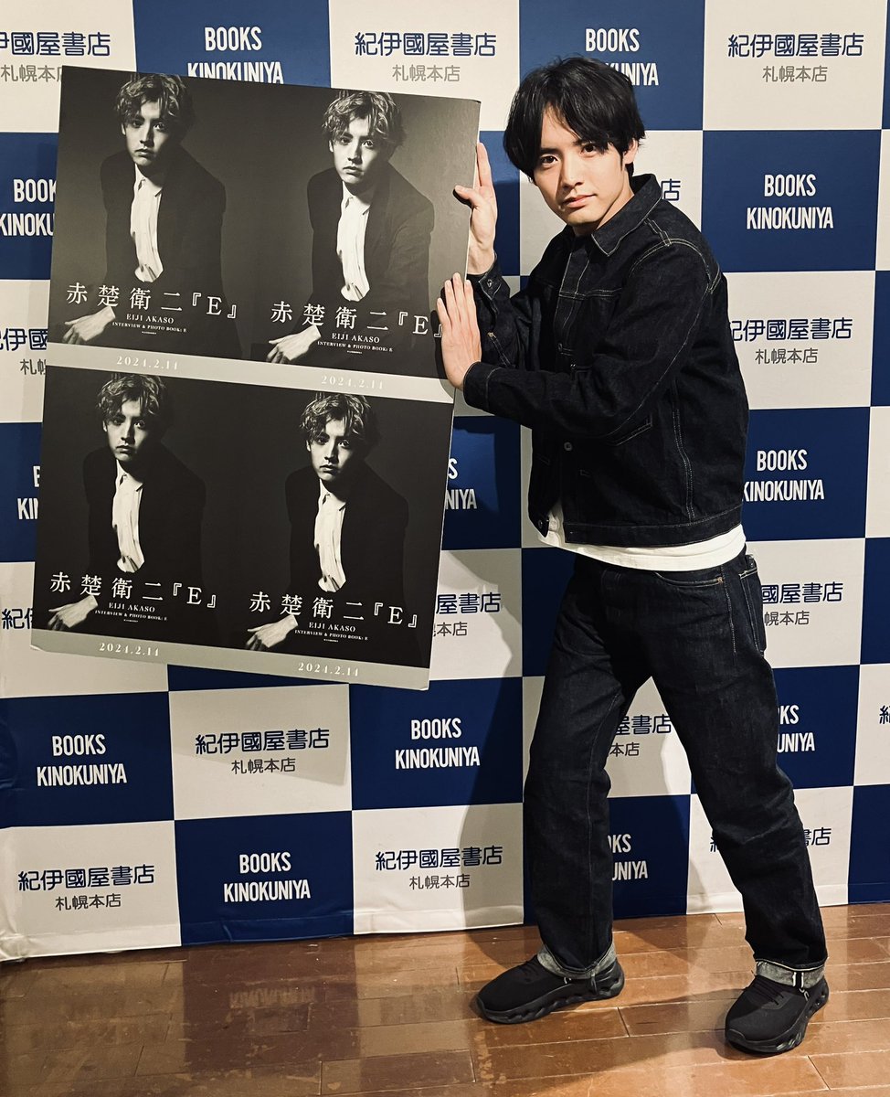 赤楚衛二 インタビュー&フォトブック『#E』】お渡し会@札幌にご参加