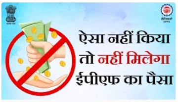 Facing rejections of EPFO claims? 
See how to correct common errors. 

For more information watch the video till the end. 👇🏻
youtube.com/watch?v=f_tj04…

#ProvidentFund #ClaimRejection #EPFO #EPF #EPS #PF #EPFOwithYou #HumHaiNa #ईपीएफ #पीएफ