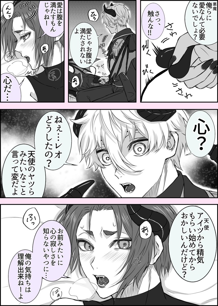 ngro/なぎれお

👿×👿パロ⑤

ヘコまなければ続いていく漫画 