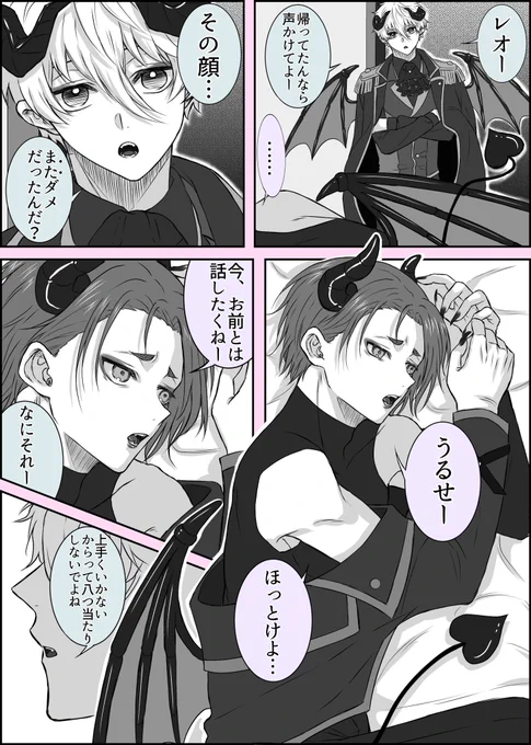 ngro/なぎれお×パロ⑤ヘコまなければ続いていく漫画 