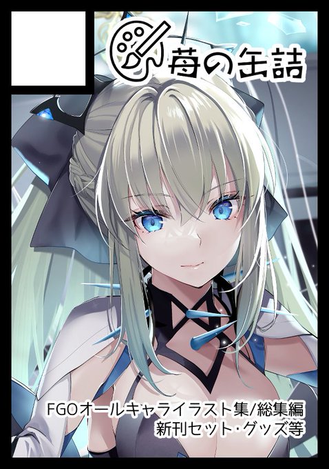 C104申し込みましたー!FGOイラスト集の総集編の予定です\\\\٩( 'ω' )و ////夏だから水着も描きたい
#C104 