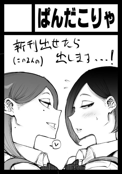 一応、コミケ申し込みました…! 