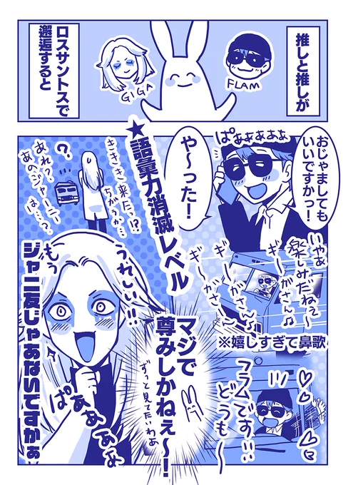 両方の視点観測しちゃいますよねぇ

#Drギガ
#鮫島フラム 