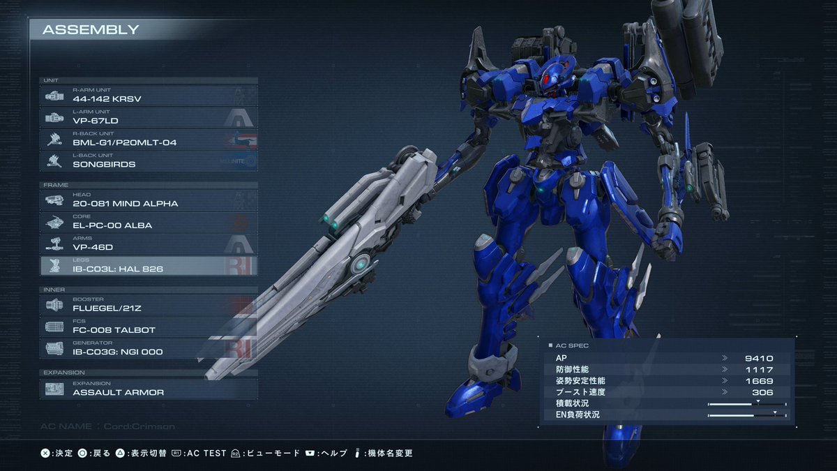 AC6 #アーマードコア アーマードコアⅥから アーマードコア2より、OPに